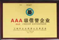 Zhongyu has been awarded “AAA grade credit enterprise