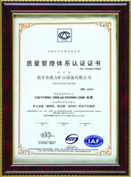 Certificate of conformity of quality management system certification
